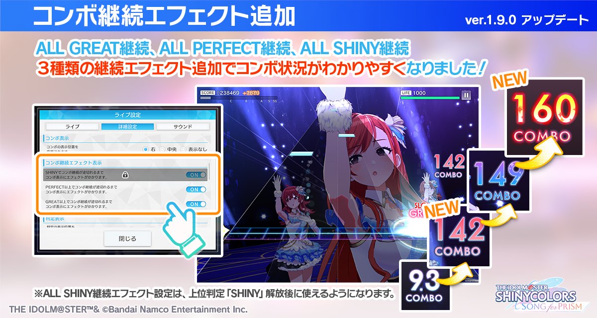 圖 SCSP Ver.1.9.0更新 打歌 養成 系統