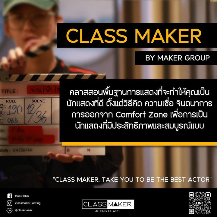 Maker_Family's tweet photo. เรียนแอคติ้งได้อะไรมากกว่าที่คิด
มาเข้าคลาสกันค่า การันตีคุณภาพ
สนใจสอบถาม ทักไลน์นี้เลยค่ะ
#ClassMaker https://t.co/R1rMQxXjo6
#MakerGroup https://t.co/pgeeOeRrG9