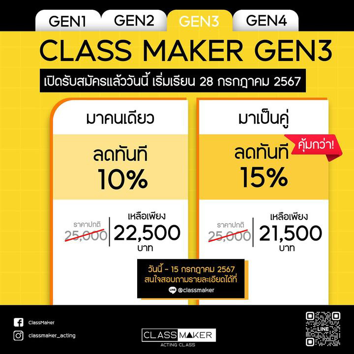 Maker_Family's tweet photo. เรียนแอคติ้งได้อะไรมากกว่าที่คิด
มาเข้าคลาสกันค่า การันตีคุณภาพ
สนใจสอบถาม ทักไลน์นี้เลยค่ะ
#ClassMaker https://t.co/R1rMQxXjo6
#MakerGroup https://t.co/pgeeOeRrG9