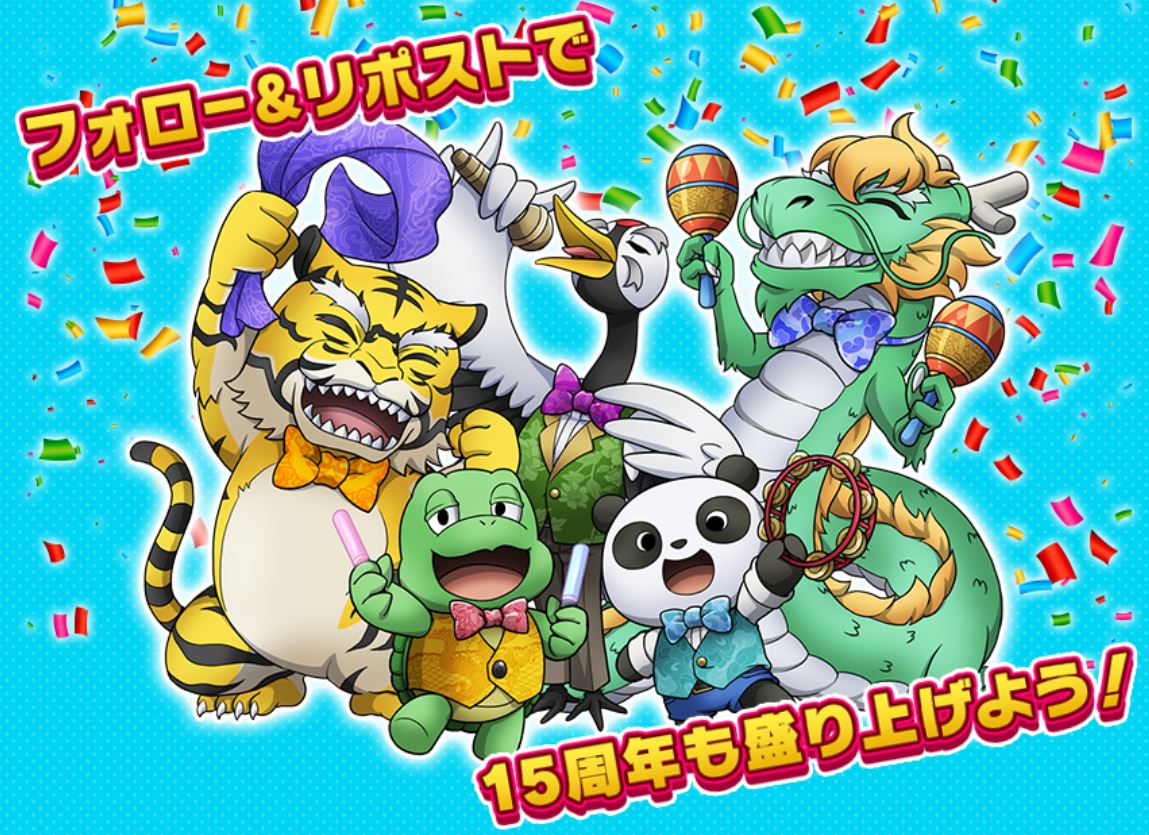 【7/16更新】
㊗️15周年❗
Xフォロー＆リポストキャンペーンもラストスパート💨

ゲーム内での15周年キャンペーン開始も記念し、最終リポスト700達成プレゼントに

🎁️SL水鏡🎁️×1を追加❗

キャンペーン締切は7/21　23:59まで❗
まだの君主様はお早めに❗

info.3gokushi.jp/app/news/detai…

#ブラ三15周年