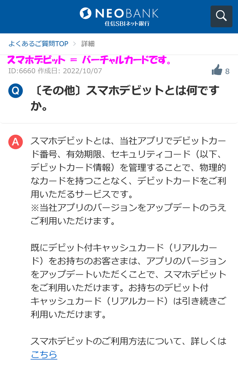 住信SBIネット銀行（フルーツ支店） 友達紹介キャンペーン新規口座開設で最大4000円 https://t.co/zrDbolPF96  ✓他行振込で1000円 ✓デビットカードで最大3000円 明日7/17～9/30まで。私で良ければ紹介できますのでご検討ください。紹介コードは後ほどリプ欄に載せておき  ...