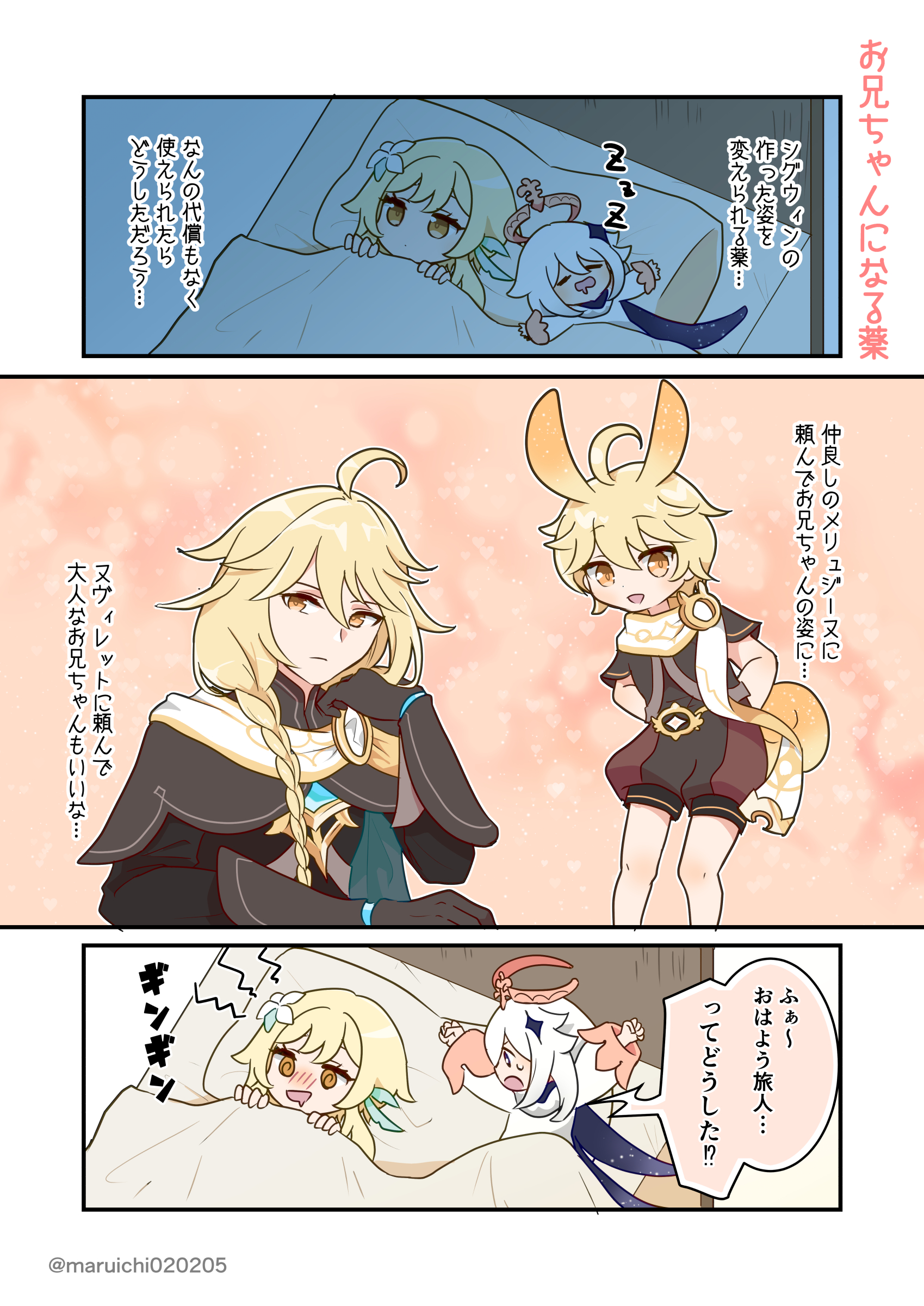まるっち様 まるっちbot (@marutti22) / X