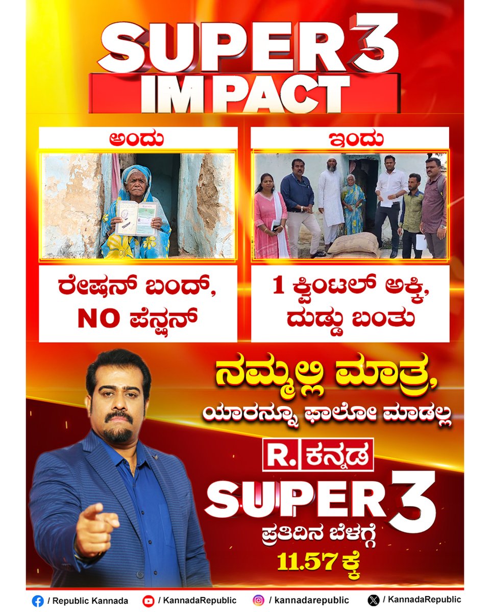 KannadaRepublic's tweet photo. SUPER 3 - Impact News | ಸೂಪರ್ 3 ಗೇಮ್ ಚೇಂಜರ್ ಆಗಿದ್ದೇಗೆ.? | Jaya Prakash Shetty | R Kannada
.
.
.
#super3 #republickannadasuper3 #topsnews #topstories #nationalnews #karnatakanews #kannadanews #impactnews #karnatakapolitics #karnatakapoliticalnews #karnatakapoliticaldevelopments #republickannadanews #rkannada #supernews #super3news #super3republickannada #kannadatrendingnews #republickannada #kannadanews #kannadalatestnews #karnatakanews #karnatakalatestnews #karnatakatodaynews #kannadanewslive #kannadalivenews