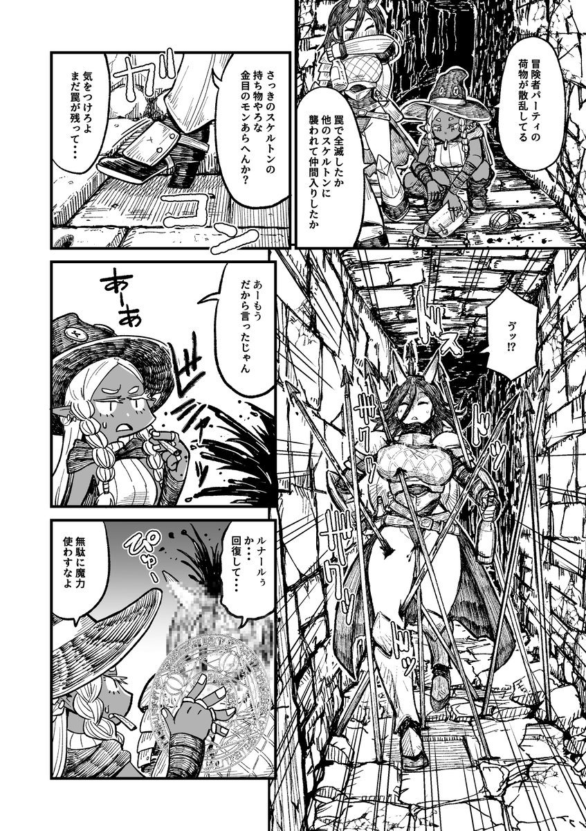 もう1話目から何回も死んでる('ω') 