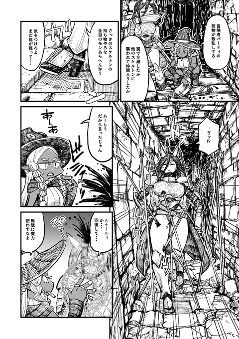 もう1話目から何回も死んでる('ω') 
