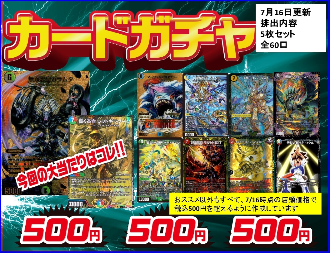 値下げしました！　デュエルマスターズ引退品まとめ　約8500枚 値下げ中！デュエルマスターズ引退品まとめ約8500枚