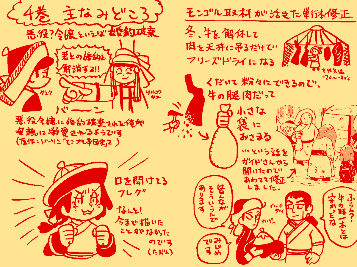 『天幕のジャードゥーガル』
4巻発売まであと1ヶ月となりました
ネットショップなどでも予約が始まっておりますので、ご活用ください。
まだ詳細をお伝えできませんが特典ペーパーのつく書店さんもあります
どうぞよろしくお願いします!
#天幕のジャードゥーガル
amazon📙https://t.co/IMGrUMyHC9