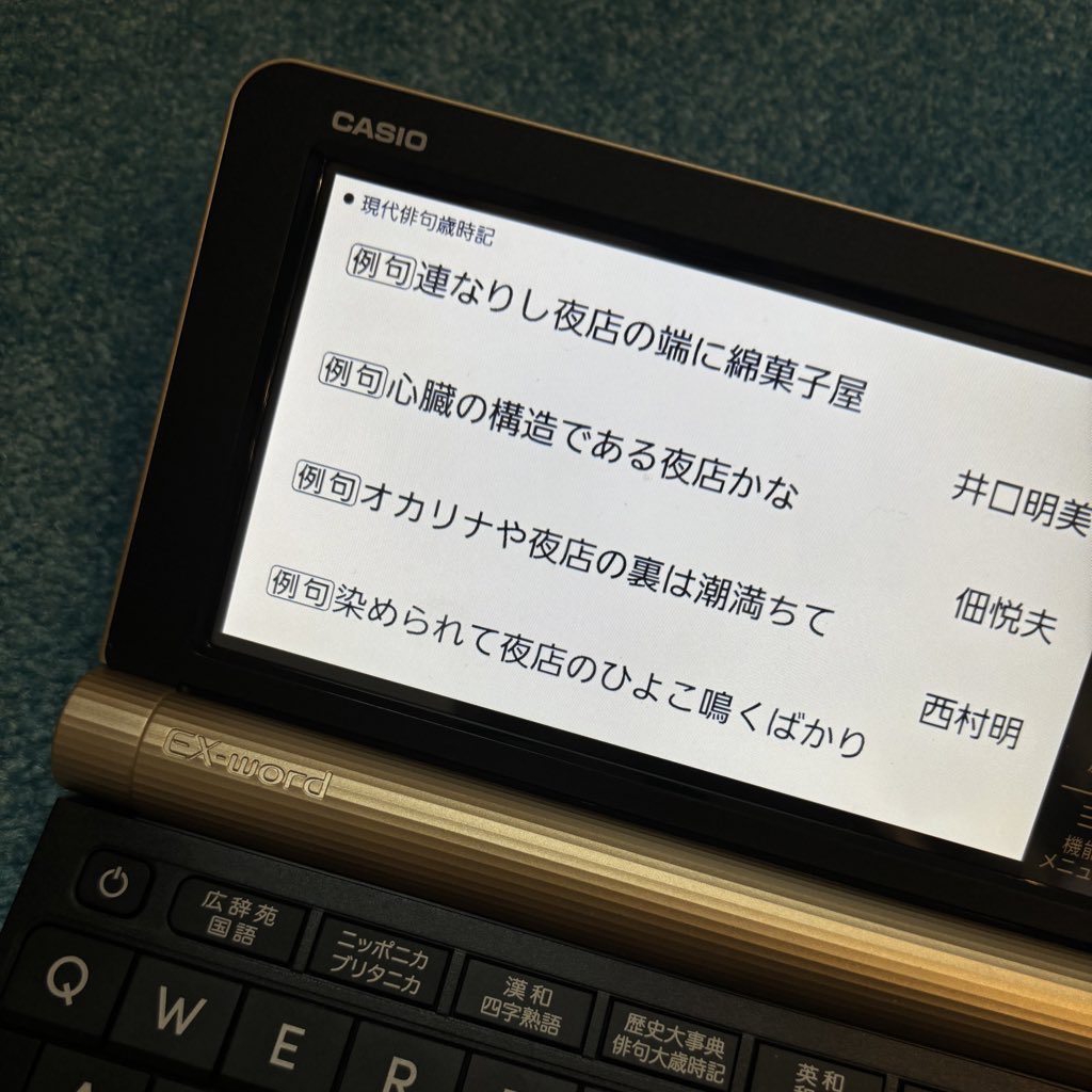 ほぼ未使用】電子辞書CASIO EX-wordXD-SX8500ライトブラウン 【公式通販】