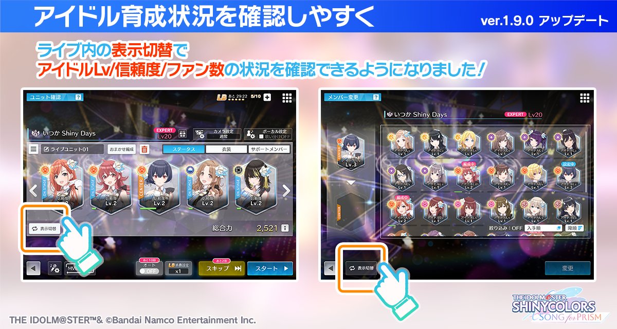 圖 SCSP Ver.1.9.0更新 打歌 養成 系統