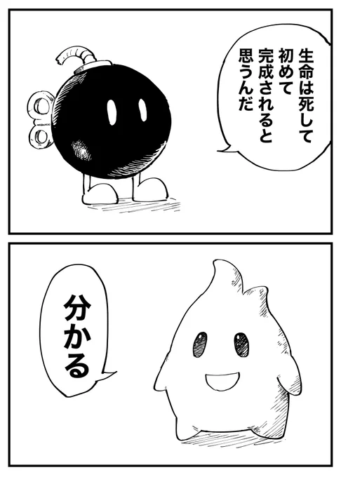 マリオ世界で話が合いそうな二人