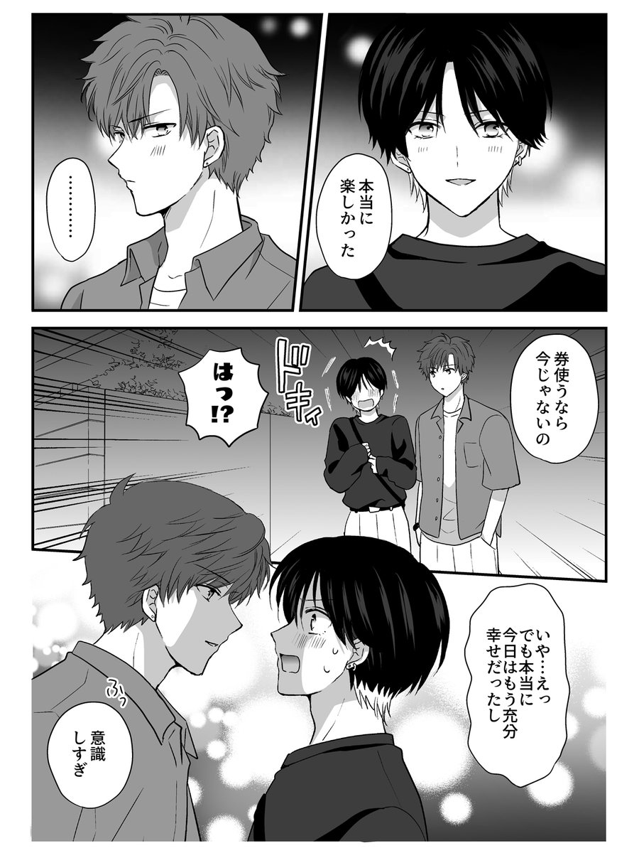 「#後輩が一途すぎる話 」9話目本日更新です✨
ボーイズがラブしてる回なので是非チェックしてください!
https://t.co/GK9k8lfqlg
後輩が一途すぎる話 #09 プレゼントはキス!?(前編)
#いちこー 