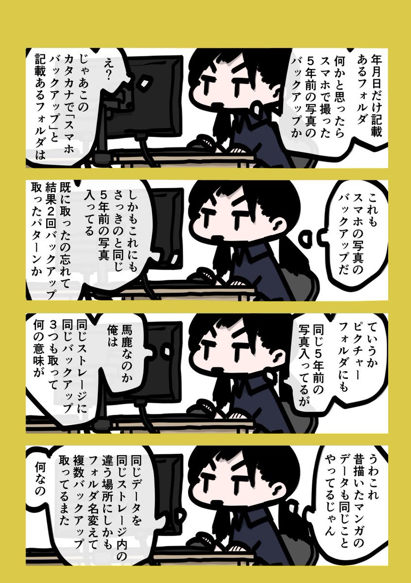 今日も一日 