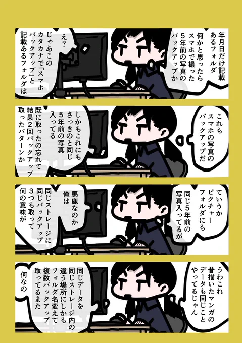 今日も一日 