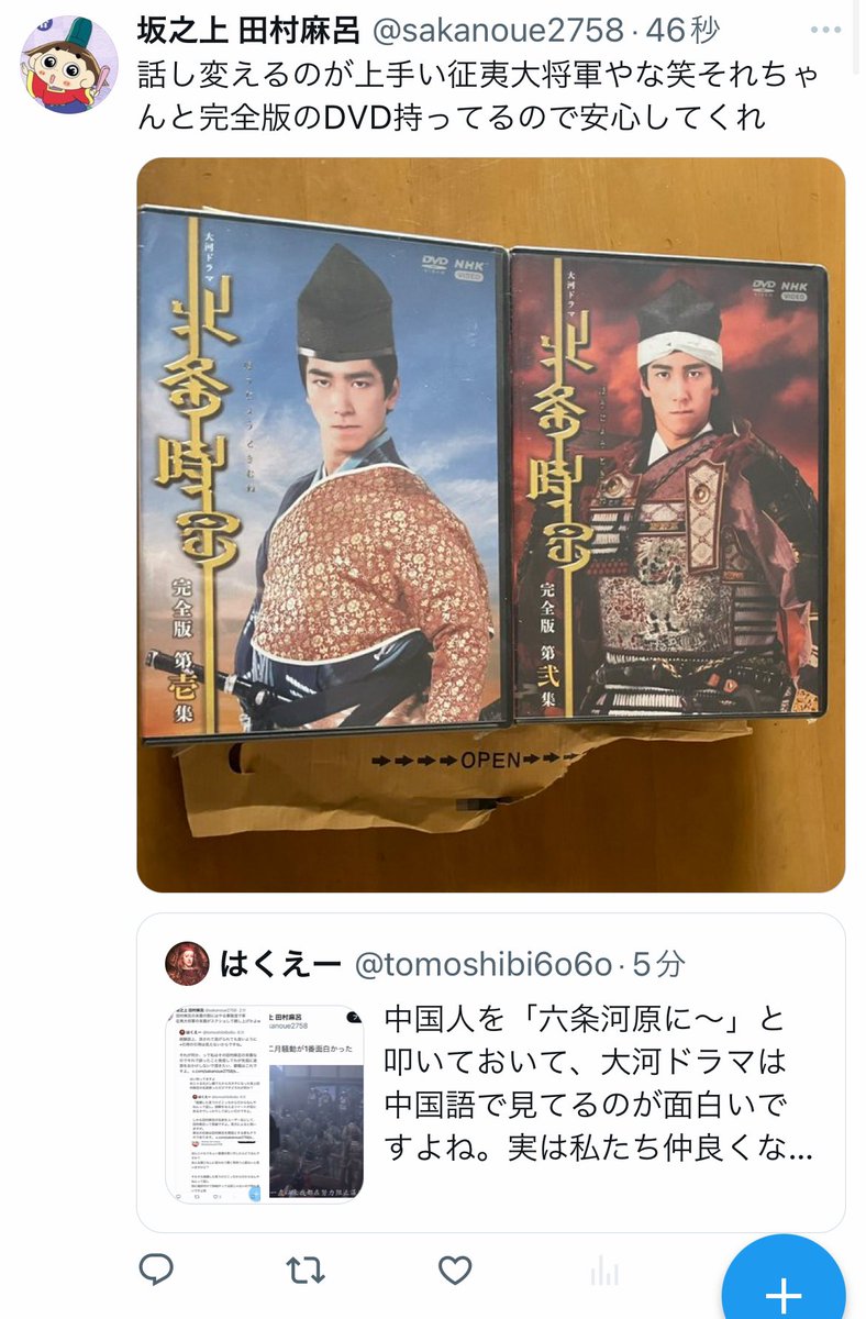 田村麻呂ページ 坂上 田村麻呂 on X