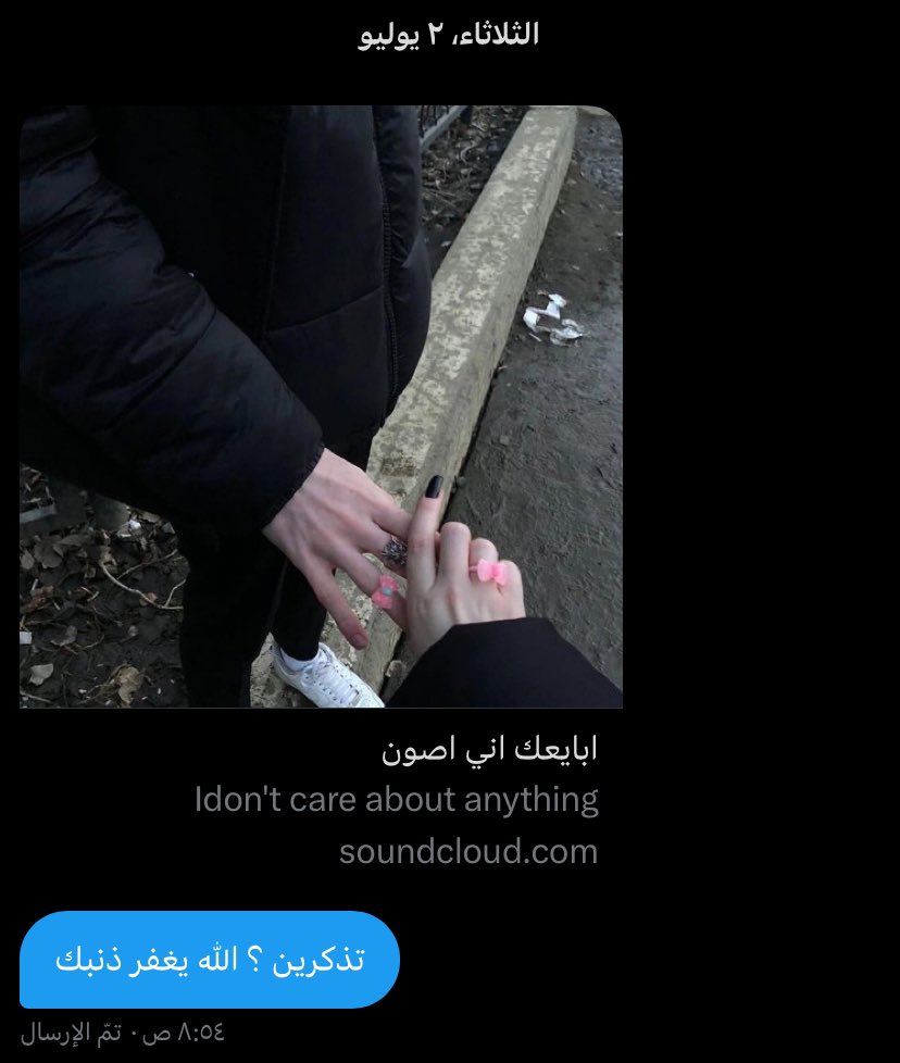 3hip's tweet photo. الله يغفر ذنبك https://t.co/As2oUh2bic
