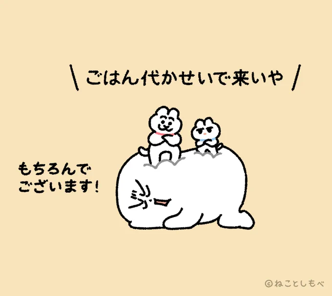 連休明けのしもべ 