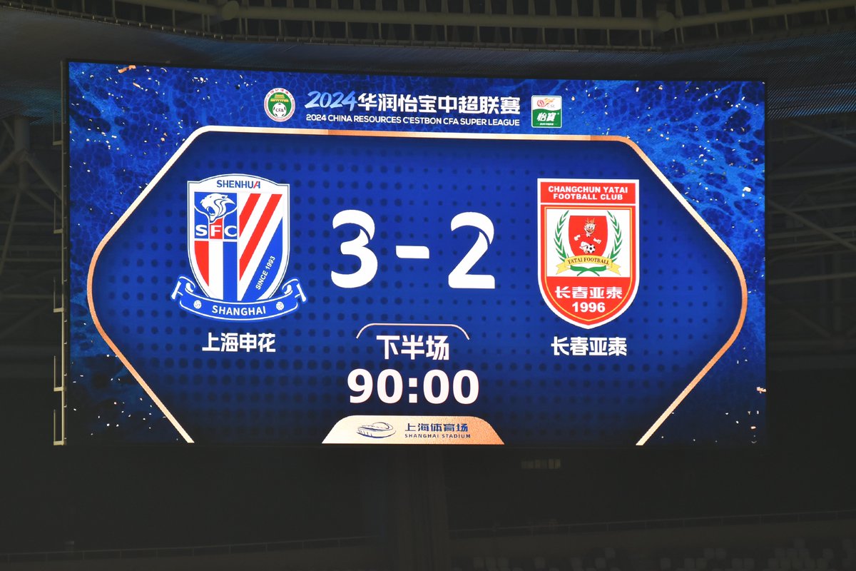 CollegeUnion_Sh's tweet photo. 【Our Stand 高校视角】
6-0 Taishan, 3-2 Changchun
Let's continue to build the momentum for championship. 

#ShenhuaFC #CollegeUnion https://t.co/SxxBYcjBrn