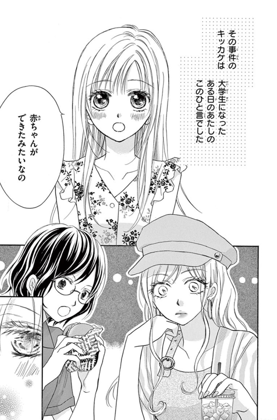 きっと愛だからいらない青春ヘビーローテーション なみだうさぎ ハチミツにはつこい 水瀬藍 on X: 