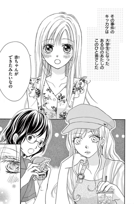 なみだうさぎ、懐かしがってもらえて嬉しいです🐰✨なみだうさぎ続編の読みきりを以前描いたものが「きっと愛だから、いらない」3巻に収録されています。こちら、今度単体で配信できることになったので、また決まったらお知らせしますね😊 #なみだうさぎ 