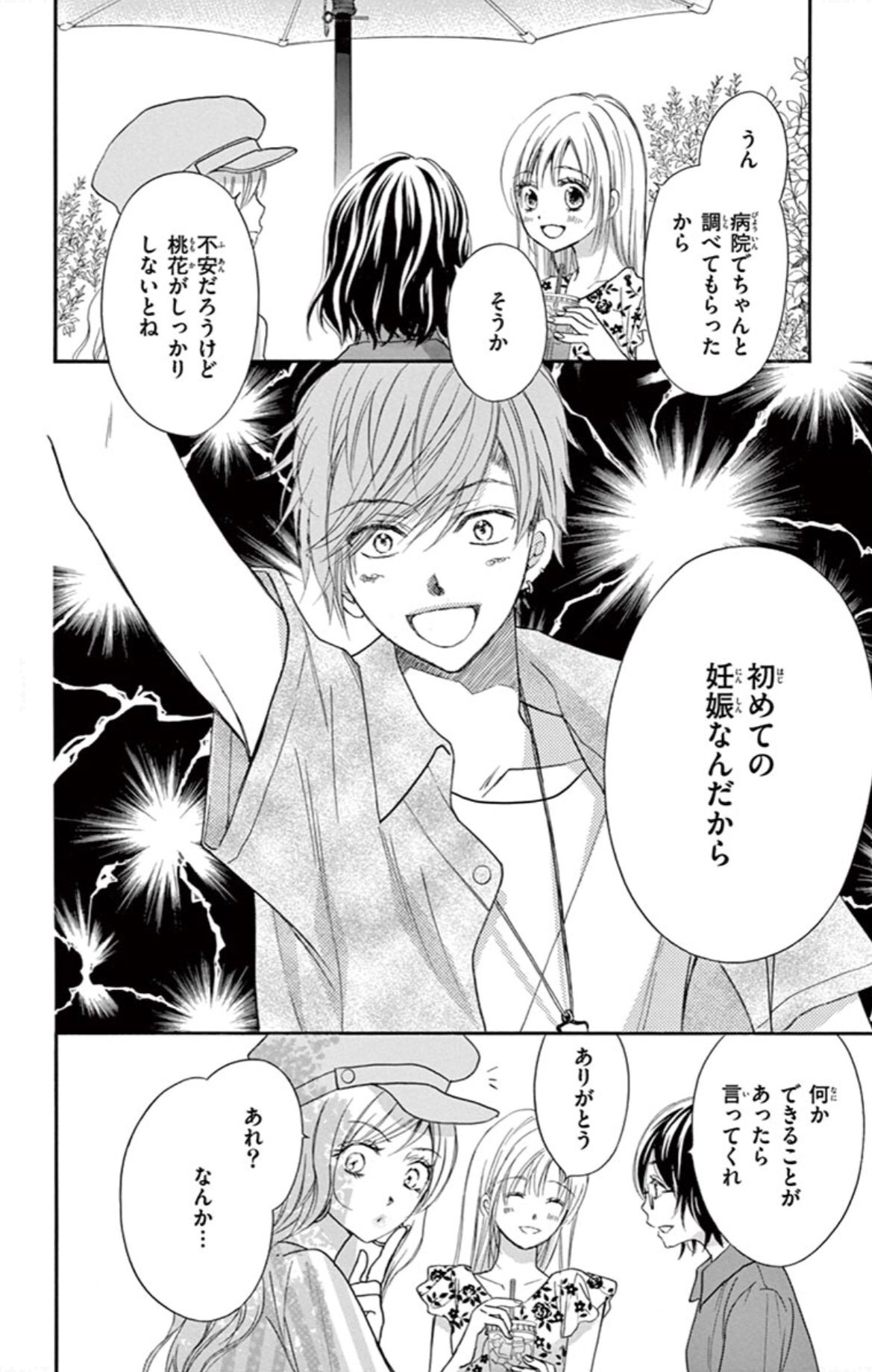 きっと愛だからいらない青春ヘビーローテーション なみだうさぎ ハチミツにはつこい 水瀬藍 on X: 