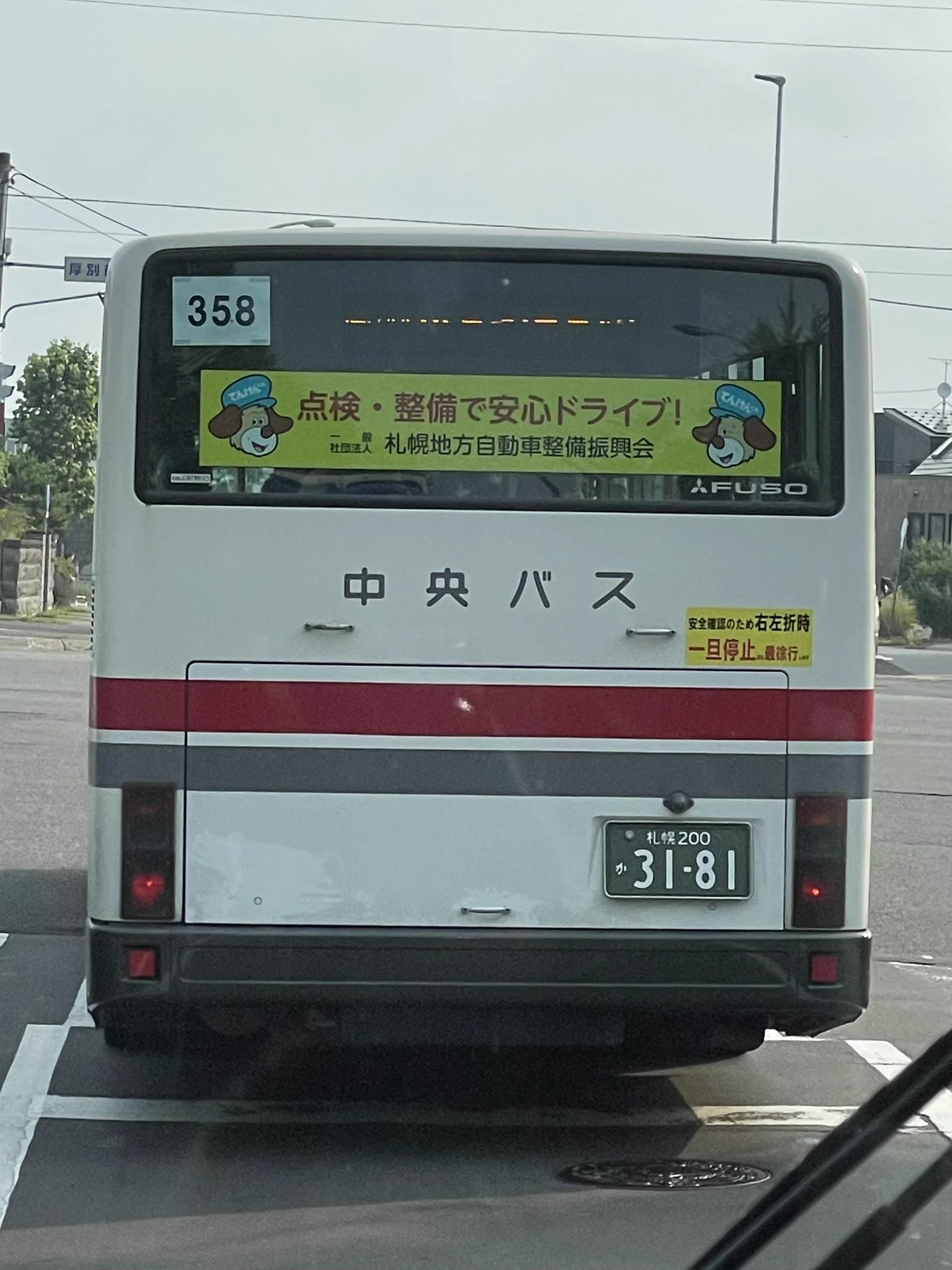 🍙🍚ライス交通🚃🐾 on X: 