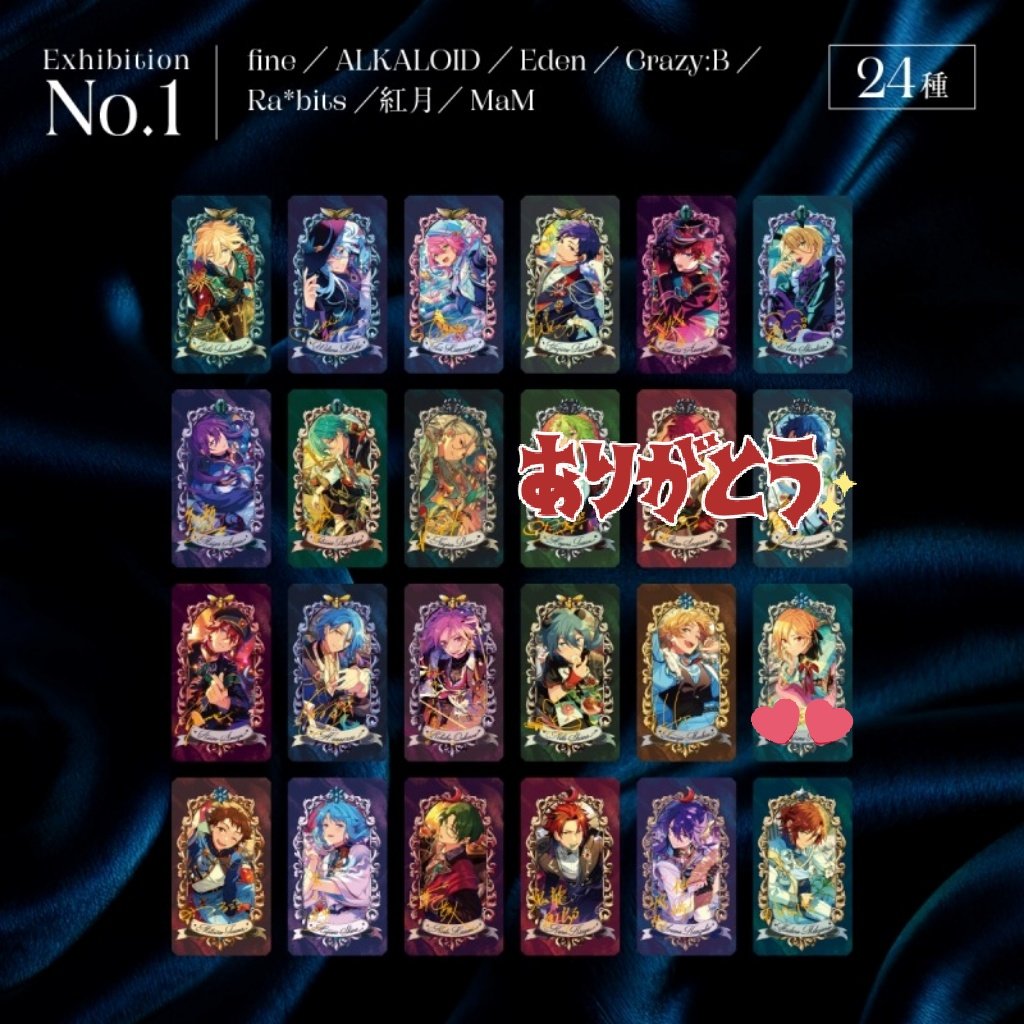 torihiki_date's tweet photo. @0
【交換/譲渡】
あんスタ Museum Card ミュージアムカード

(譲)
北斗/スバル/真/◇真緒/英智/渉/桃李/弓弦/◇敬人/紅郎/颯馬/◇晃牙/アドニス/☆レオ/嵐/◇司/☆千秋/奏汰/鉄虎/翠/忍/友也/光/創/ひなた/ゆうた/◇宗/☆みか/◇夏目/つむぎ/宙/斑/◇凪砂/☆燐音/◇ニキ/◇HiMERU/◇こはく/☆一彩/
→ https://t.co/OuXdovtTEl