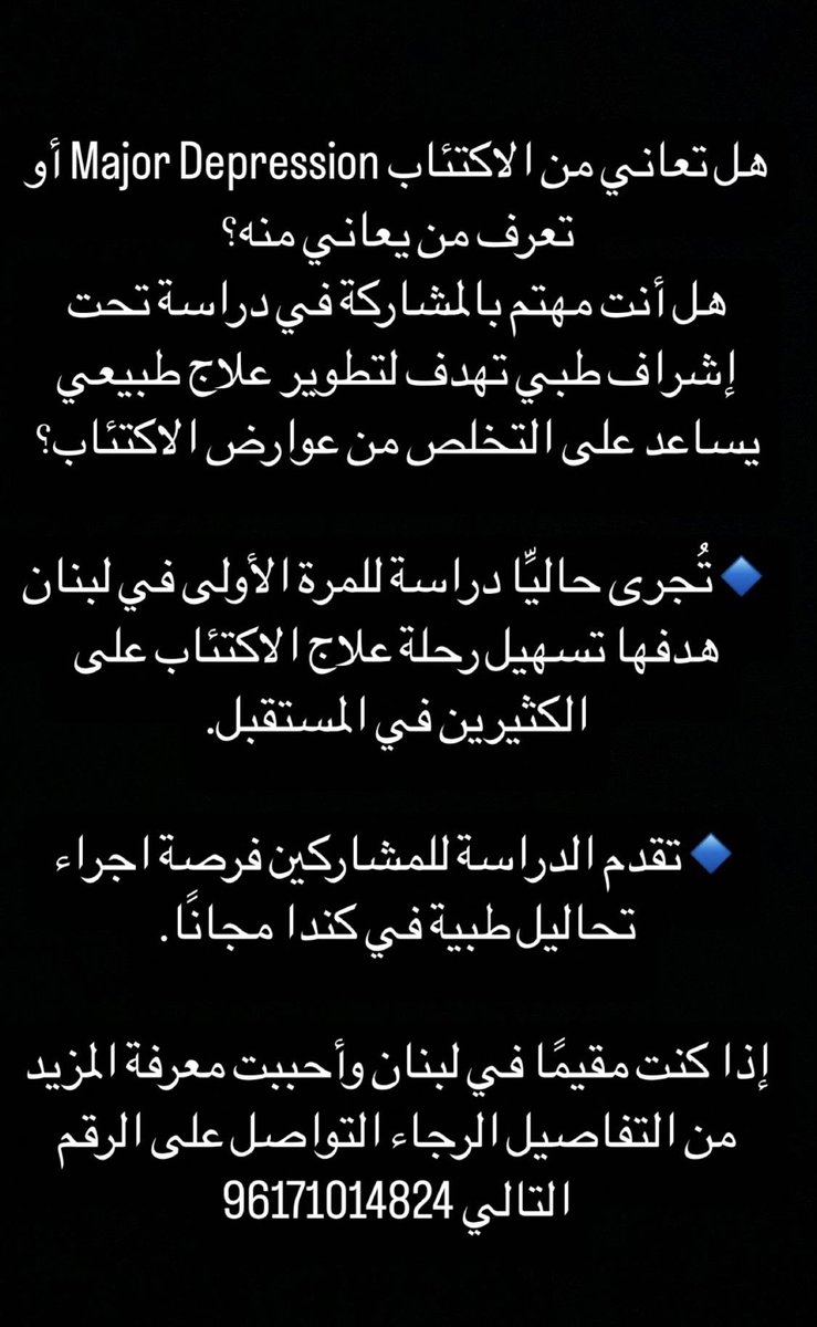 aim1718's tweet photo. #depression #Lebanon #research 
Please retweet 🤍 https://t.co/T8gCqCtvT2