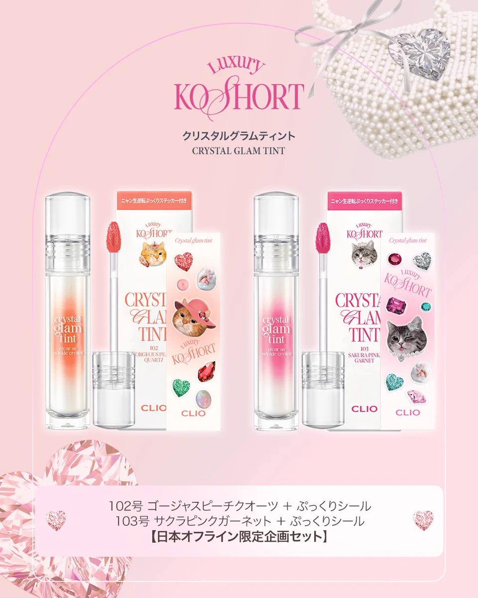 CLIO Cosmetics_JP (クリオ) auf X: „ニャン生逆転POP-UP Coming soon