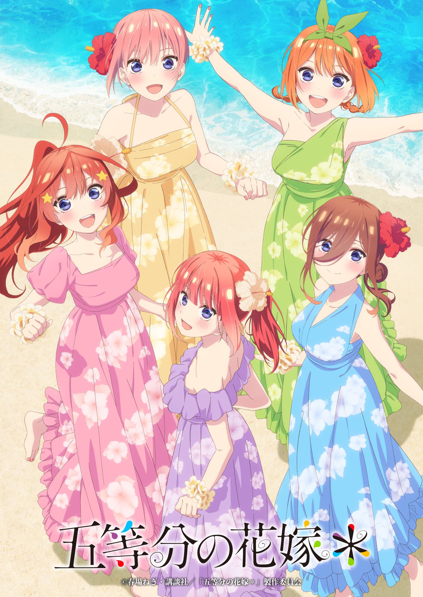 約束のネバーランド 20 Days ハイキュー 五等分の花嫁 約束のネバーランド 20 Days ハイキュー 五等分の花嫁