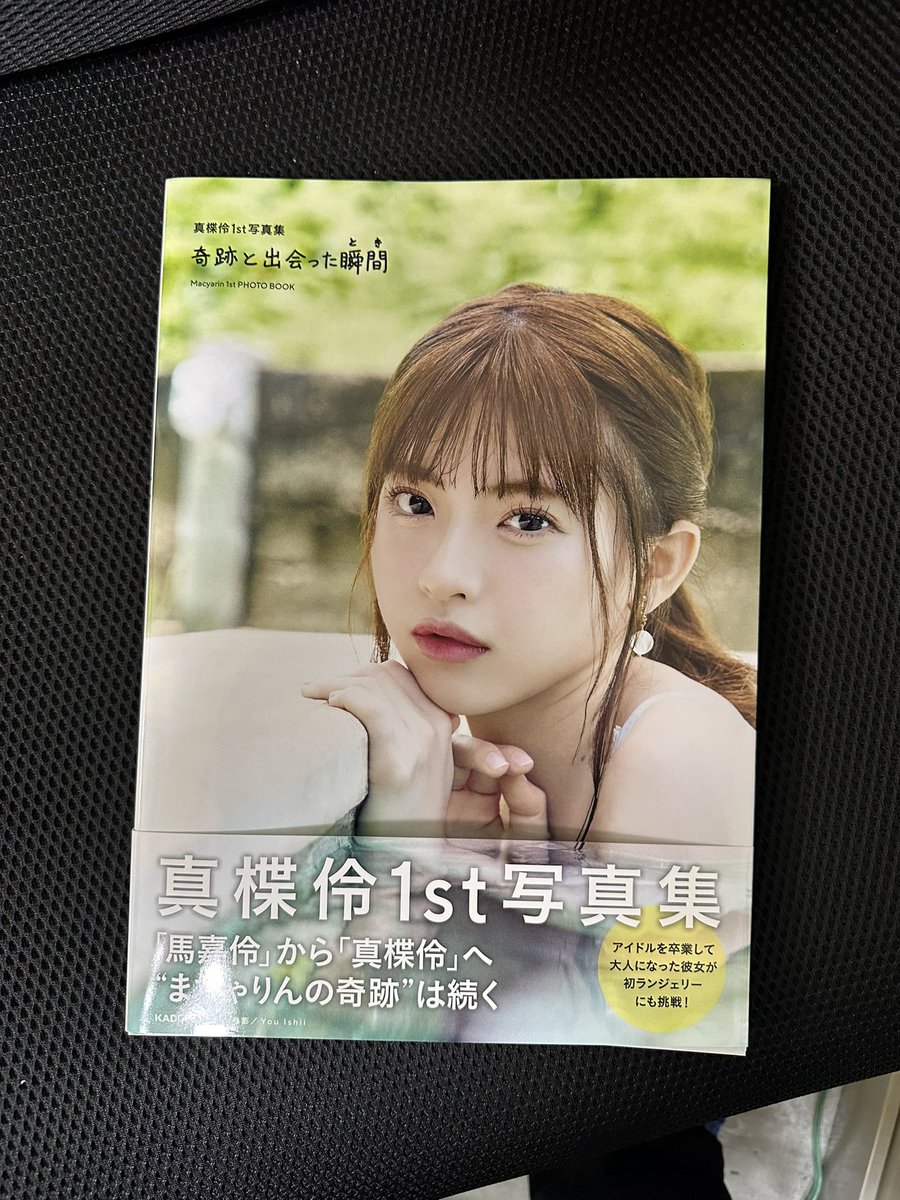 playsone's tweet photo. @macyacyarin 我收到了 https://t.co/j3qPej86ng