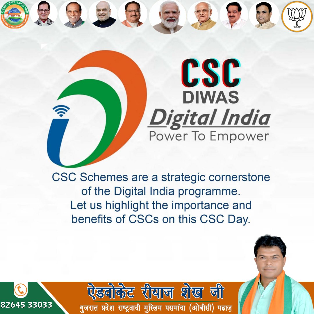 RiyazSh64563803's tweet photo. #CSC #CSCDay #csc_challenge
@CSCegov_ @csc_ceo @cschmidtafp @AtifRasheed80 @Bhupendrapbjp @BJP4Gujarat https://t.co/a9OriCSsQx
