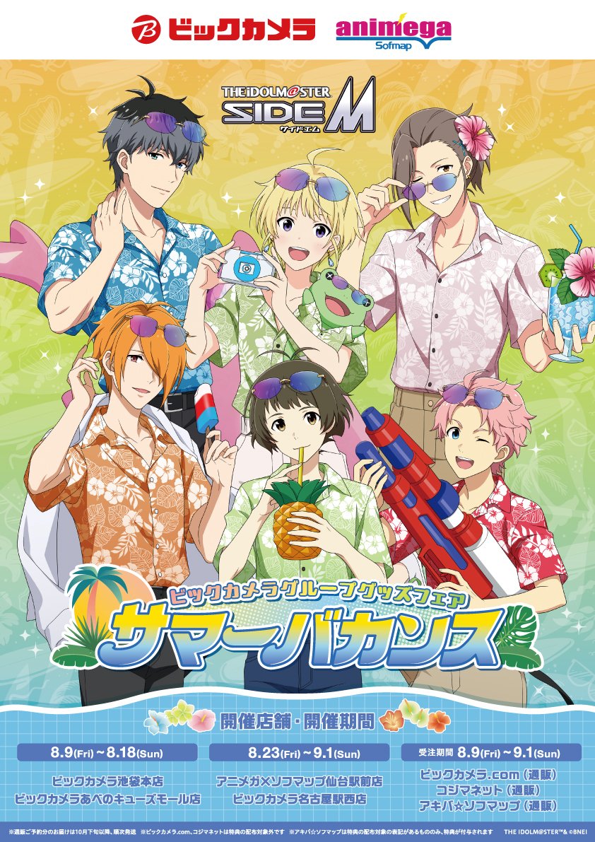 📢速報‼／ 🌴┈┈┈┈┈┈┈┈┈┈ アイドルマスター SideM