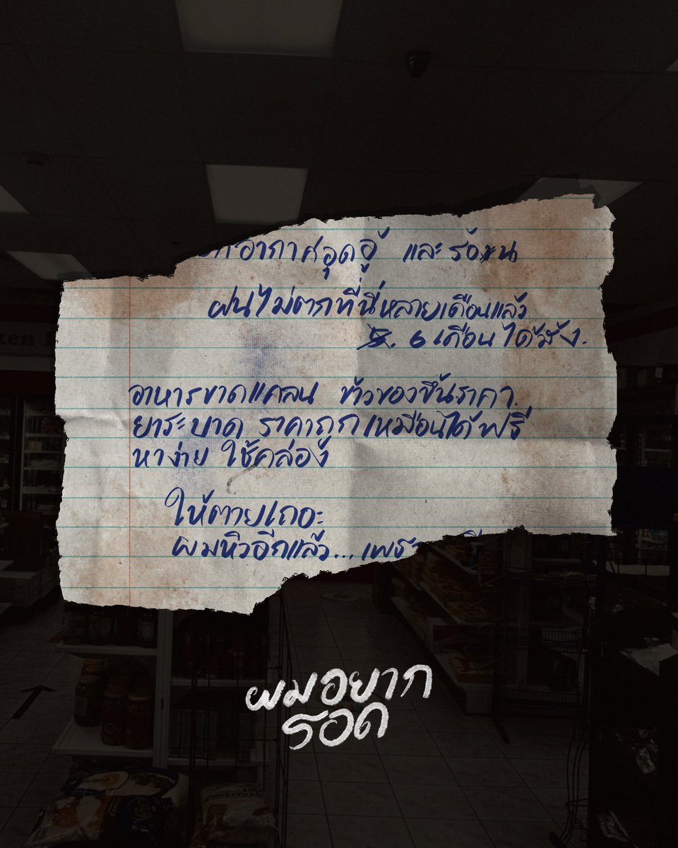 invert_japoc's tweet photo. โอยพูดเรื่องการเมืองเศรษฐกิจสังคมสภาพอากาศแล้วเครียด เครียดแล้วก็หิว 
🫀🧠🦷
#ผมอยากรอด #บันทึก #เอาตัวรอด #เอาชีวิตรอด #survivor #diary #japoc #ซอมบี้ https://t.co/VzECaya1Zu