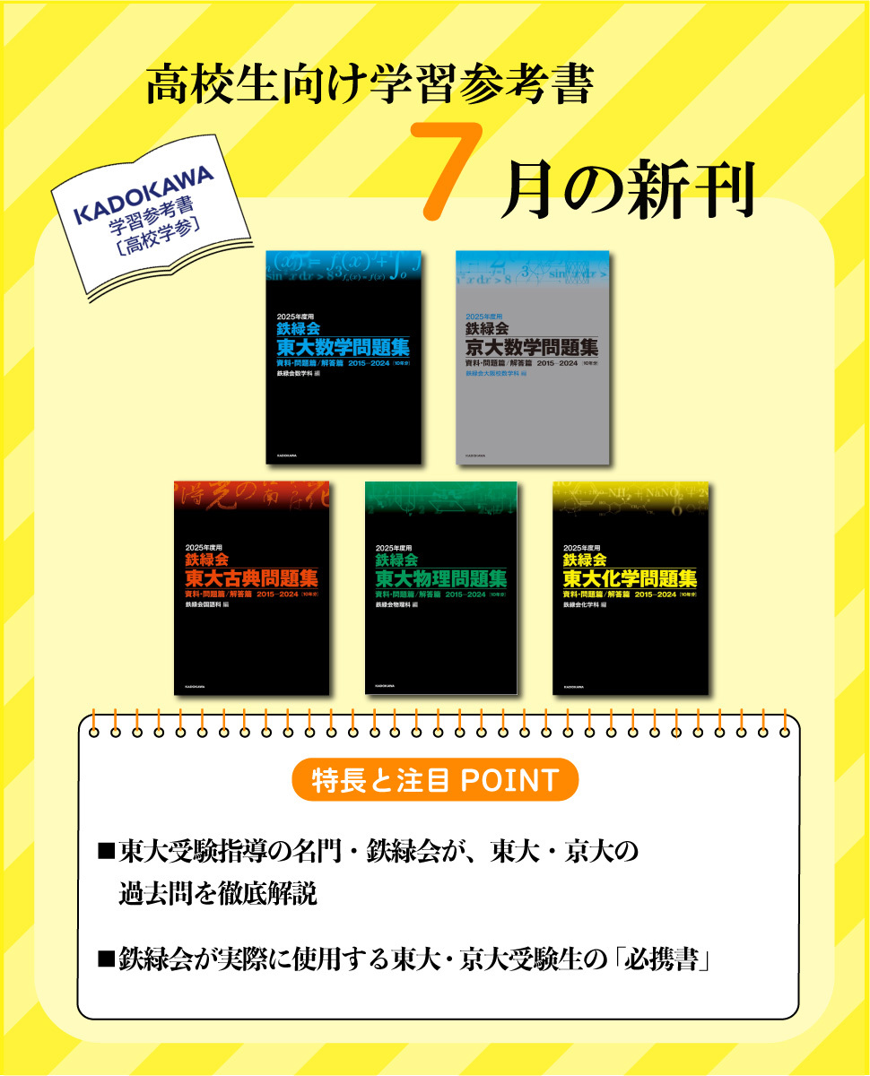 鉄緑会　直前講習（大幅に値下げしました） 大幅値下げ】鉄緑会 化学 夏期講習 東大京大化学 鉄緑会 東大