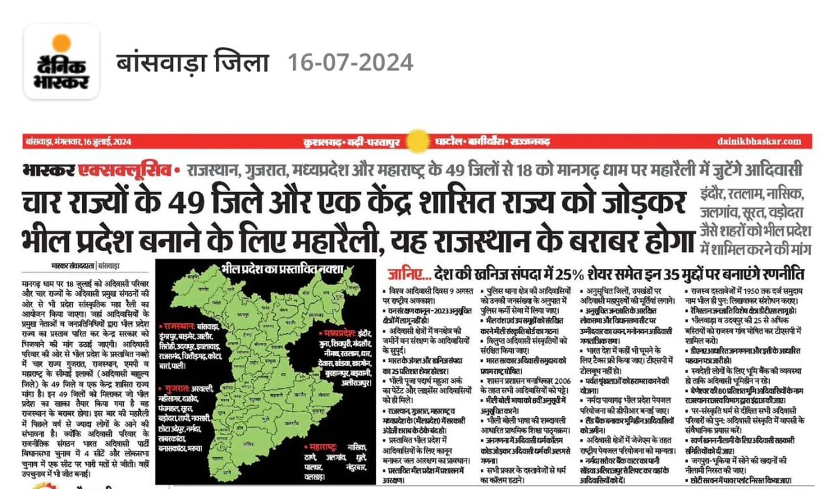 VNparmar24's tweet photo. #HBDBhanwarlalParmar
#हमारी_मांग_भीलप्रदेश
आदिवासियों को गुमराह कर वोट लेने की कमलकांग्रेस की नीतियाँ आने वाले समय मे काम नहीं करेगी!!
आदिवासियों को देश के मुख्यधारा शामिल करना होंगा ताकी देश के साथ साथ आदिवासियों का भी विकास किया जा हो सके @narendramodi सरकार से हम भीलप्रदेश वासियों की दर्खास्त है की आदिवासियों के विकास के लिए भीलप्रदेश राज्य का गठन किया जाये!!
@rashtrapatibhvn @AmitShah