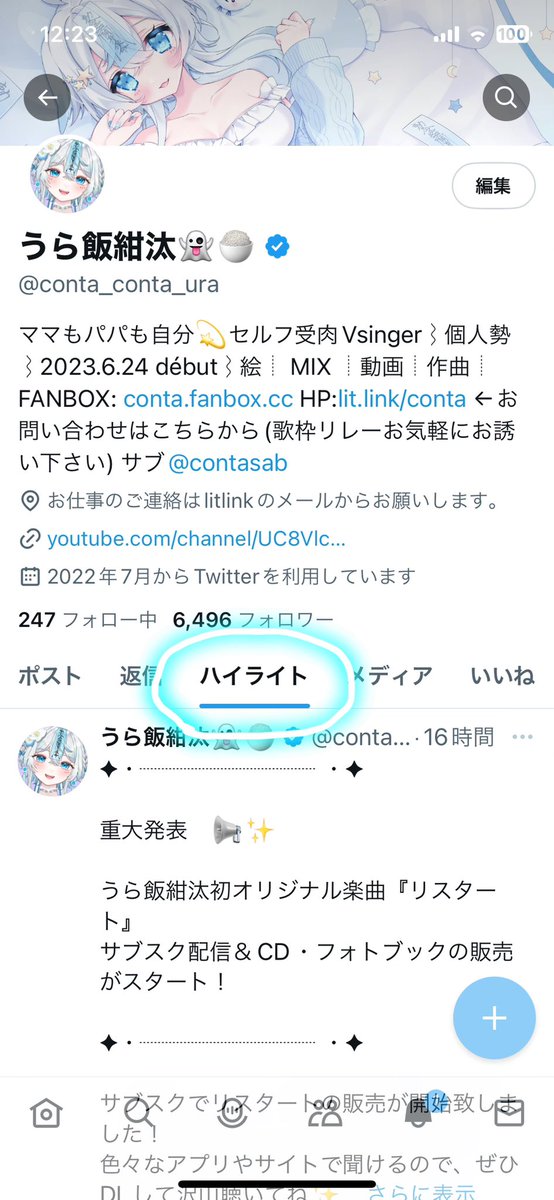 conta_conta_ura's tweet photo. 飯ナーのみんなへ💌

リアイベ、グッズ、今後のイベント等、大事な情報はハイライトにまとめています🌸

今後も追加して行く予定なのでぜひご確認下さい〜❣️ https://t.co/XzQvedbgqV