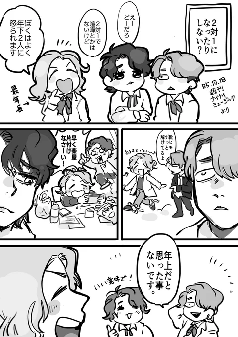 いい意味で 