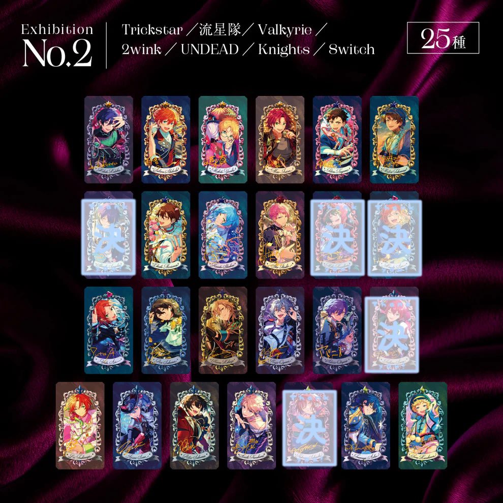 kae_m0's tweet photo. 【仮約束￤交換￤譲渡】
あんスタ あんさんぶるスターズ
Museum Card ミュージアムカード 
No.1 No.2 各1BOX 予約予定

譲：画像参考(リプ欄記載あり)

求：定価買取￤一彩

✎︎まとめて、リプ欄記載⚫️含むお取引優先
✎︎枠埋まり次第予約予定

��ろしくお願いいたします！ https://t.co/2TilG6HUmU