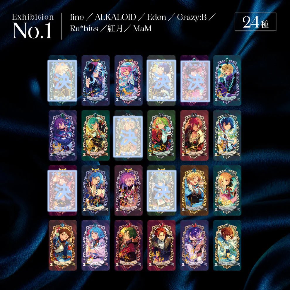kae_m0's tweet photo. 【仮約束￤交換￤譲渡】
あんスタ あんさんぶるスターズ
Museum Card ミュージアムカード 
No.1 No.2 各1BOX 予約予定

譲：画像参考(リプ欄記載あり)

求：定価買取￤一彩

✎︎まとめて、リプ欄記載⚫️含むお取引優先
✎︎枠埋まり次第予約予定

��ろしくお願いいたします！ https://t.co/2TilG6HUmU