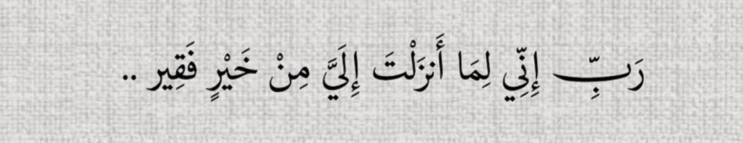 ahoodi6x's tweet photo. #صيام_يوم_عاشوراء https://t.co/wmOXnwXJUl