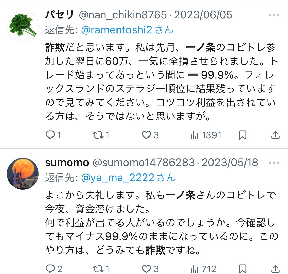 macbar39free's tweet photo. @fx_fxitinojyo 毎度同情誘う投稿　おつかれさまです。
初日で全損させたトレーダーに需要がある？とか鋼のメンタルですね
私なら被害にあった方に少しでも返済して姿を消します。 https://t.co/Zr5WwI6dce