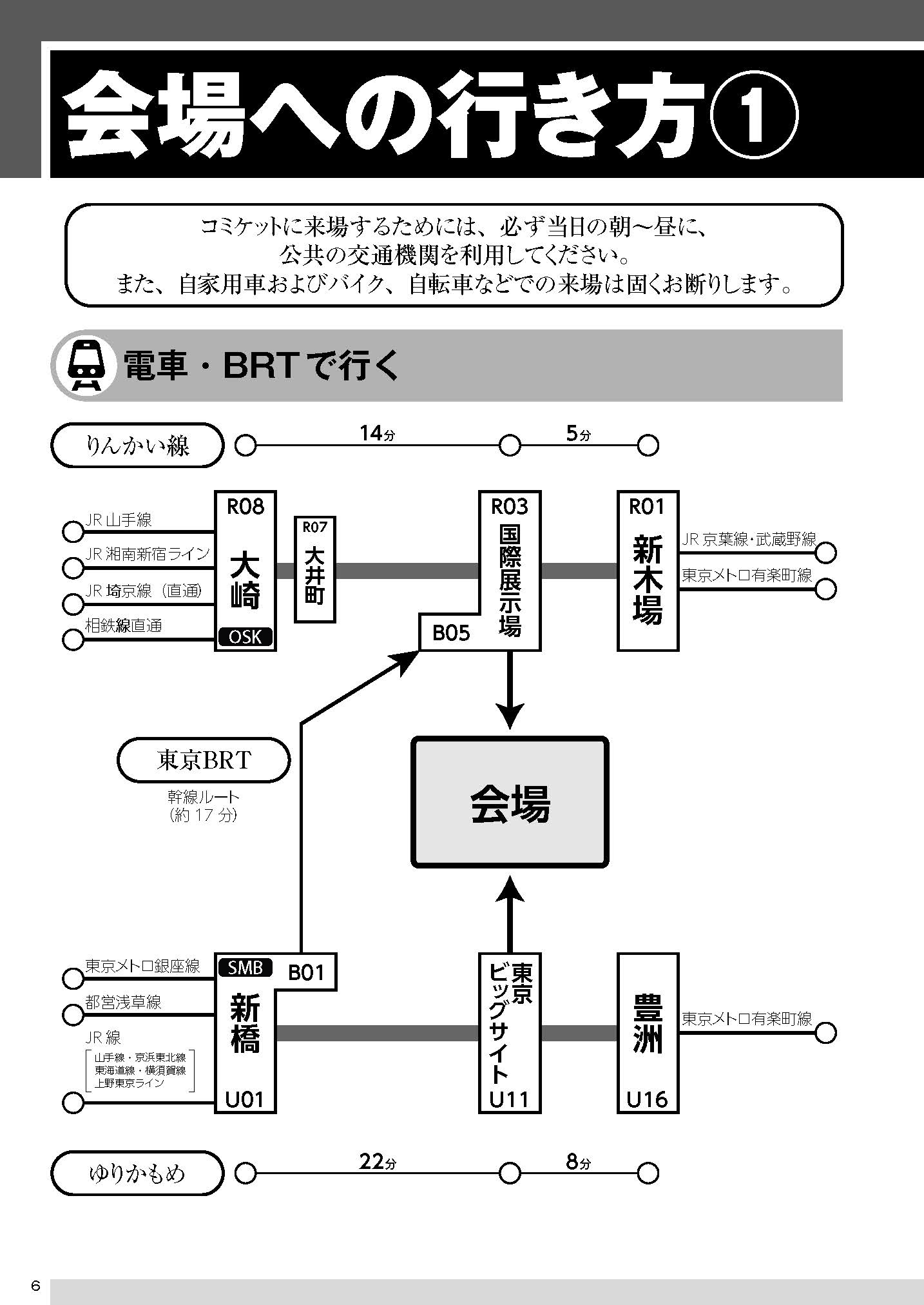 コミックマーケット準備会 on X: コミックマーケット準備会 on X: