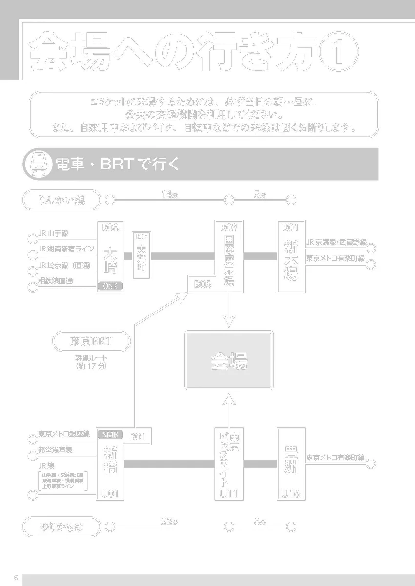 コミックマーケット準備会 on X: 
