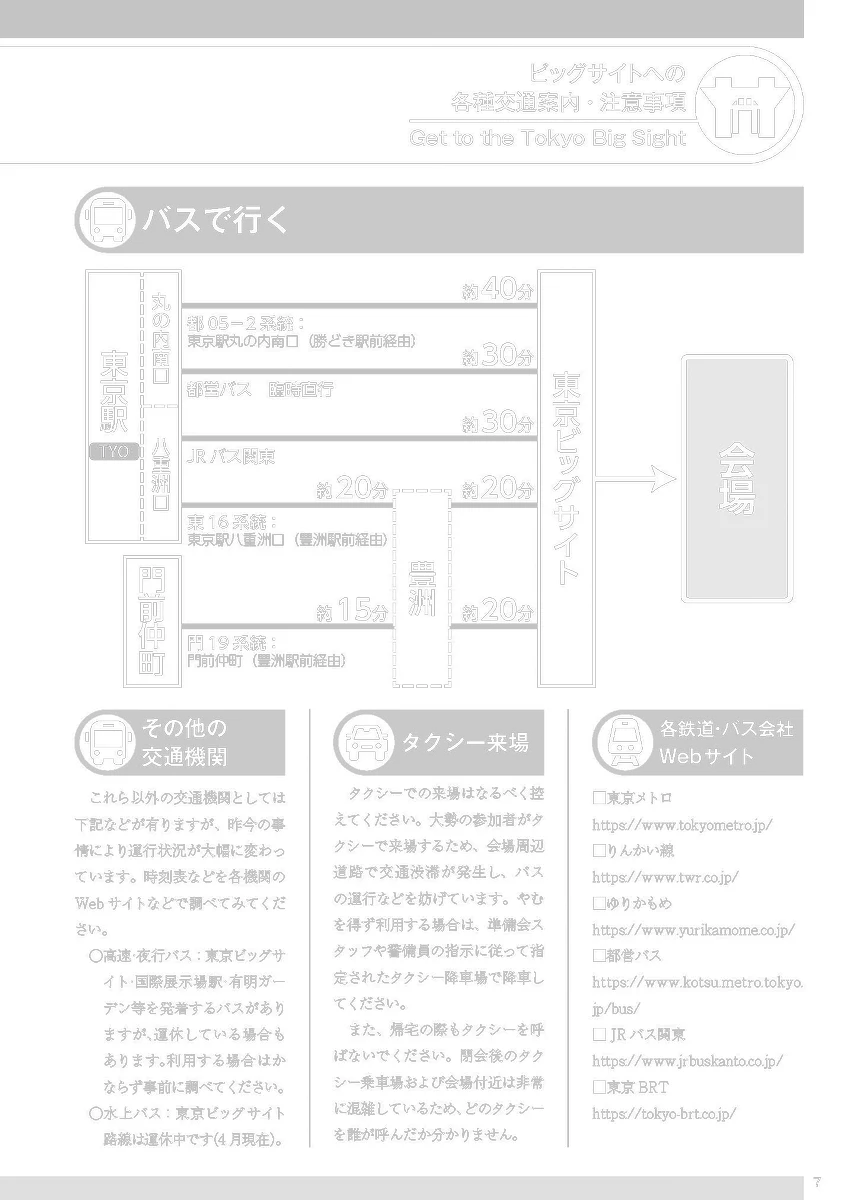 こびまる様確認用ページ コミックマーケット準備会 on X: 
