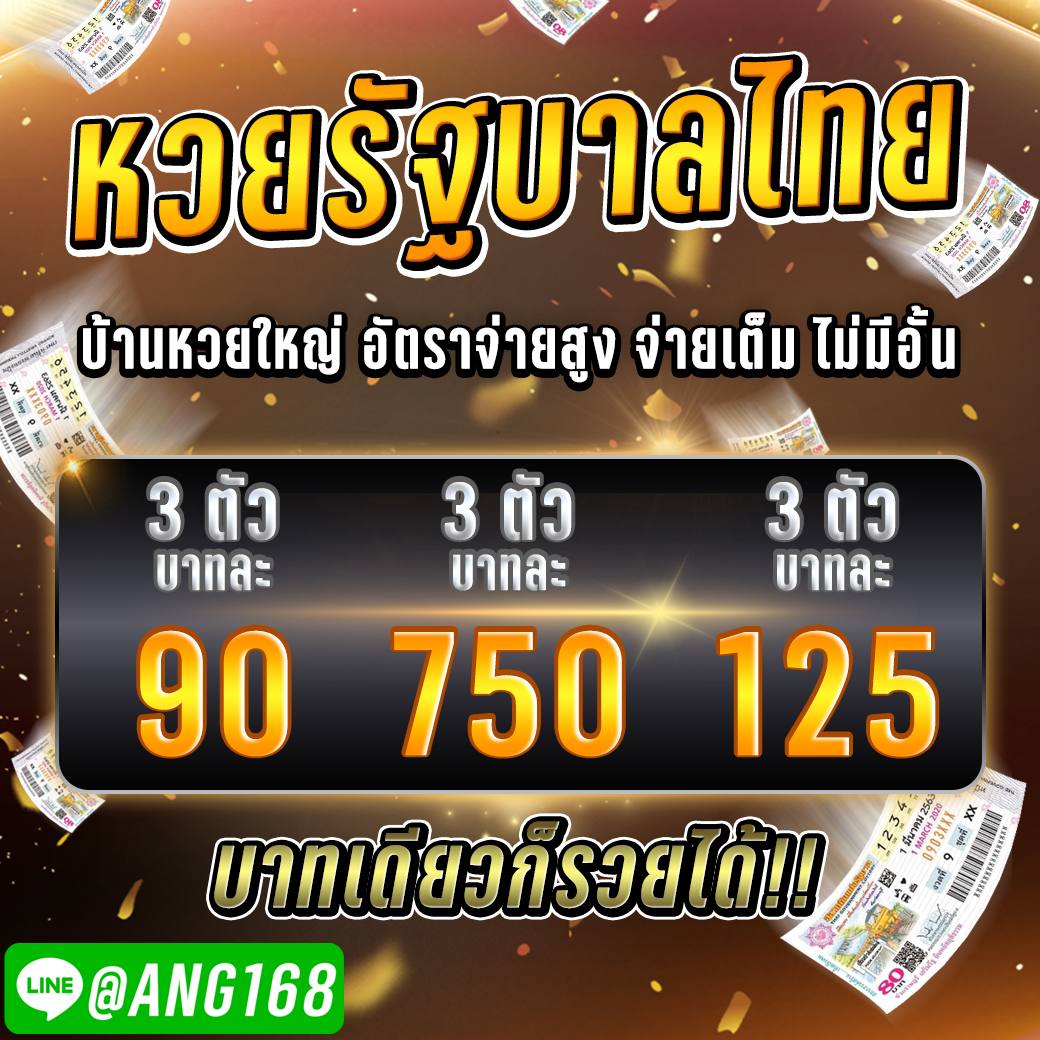 HaNhongzz's tweet photo. 🧧🏡บ้านอั่งเปา🏡🧧
ให้บริการแทงหวยออนไลน์ครบทุกวงจร 💝

✅ฝาก - ถอน รวดเร็ว
✅แอดมินบริการ 24ช.ม

คลิก📲 https://t.co/Qq0A97bgJg

#หวยงวดนี้ #หวยไทย #หวยสด #หวยรัฐบาลไทย #หวยอันดับ1 #หวยออนไลน์ #เว็บหวยออนไลน์ #เลขเด็ด #เลขเด็ดเลขดัง #แทงหวย https://t.co/cAzZNsZk15