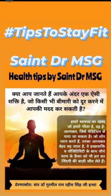 GargKako's tweet photo. राम रहीम सिंह जी हमेशा सभी को मास शराब आदि से दूर रह कर हमेशा नाम के जाप करने पर जोर देते है ब्रह्मचर्य का पालन और योग के लिए प्रेरित करते हैं इससे हमारे अन्दर आत्मबल बढ़ता है और हम हर तरह की बिमारी और गलत सोच पर काबू पा सकते हैं 
#TipsToStayFit पालन कर लोग सुखी जीवन जी रहे हैं https://t.co/P9HhjFLhe9