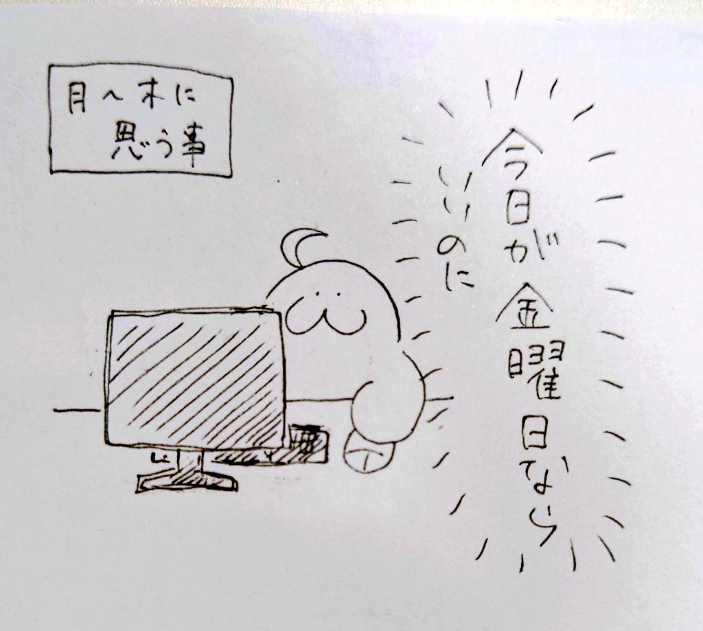 仕事中いつもこれ 