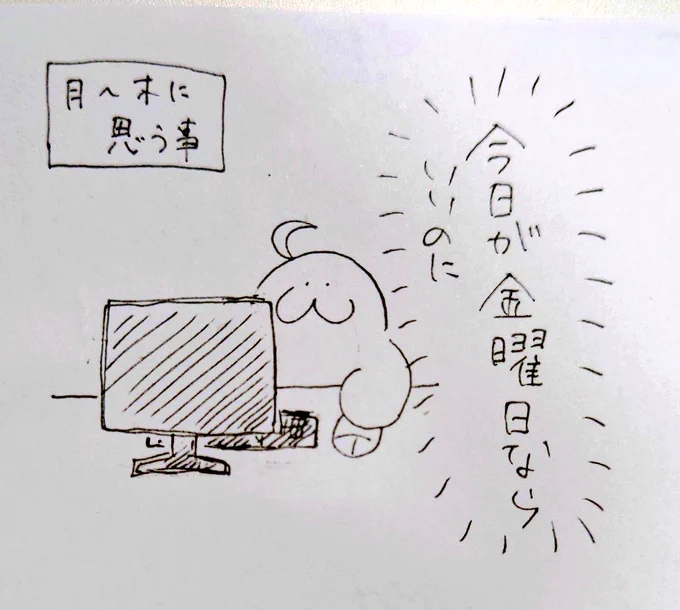 仕事中いつもこれ 