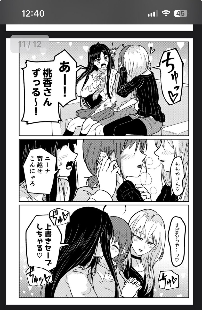 動作を確認
電子版も大丈夫です、OKだ 
