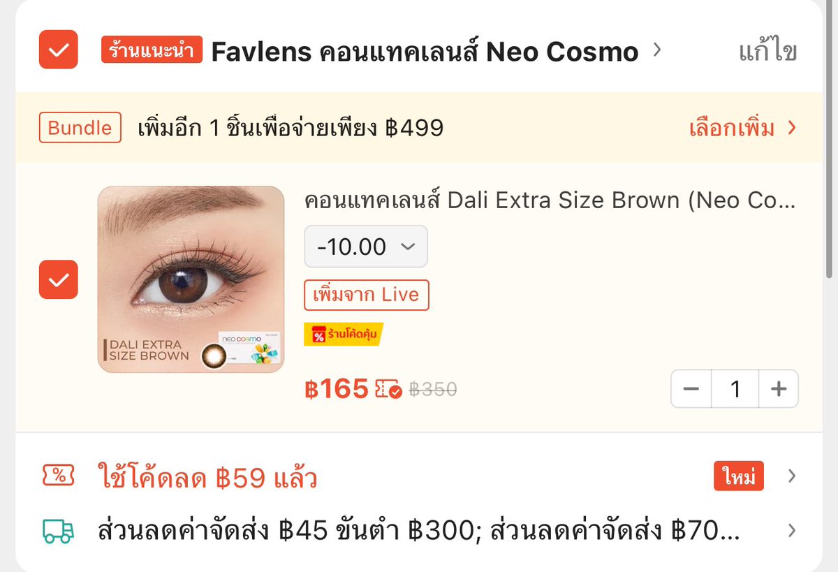 morpormorpaeng's tweet photo. neo cosmo ลดเหลือคู่ละร้อยกว่าบาท
neo cosmo ลดเหลือคู่ละร้อยกว่าบาท
neo cosmo ลดเหลือคู่ละร้อยกว่าบาท

คอนแทคเลนส์ที่ใส่ทีไรคนถามทุกรอบ สวยมากกกกก แบบมากๆๆๆ แก้ตาลอยได้แบบ 1000% ไม่เอเลี่ยน ใส่ไปเรียนได้ชัวร์ๆ อวยรอบที่ล้าน ไปซื้อเหอะ ไม่สวยจริงจะไม่อวยขนาดนี้ 55555555 https://t.co/AE7WziAbnO